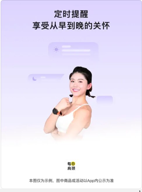 每日肩颈