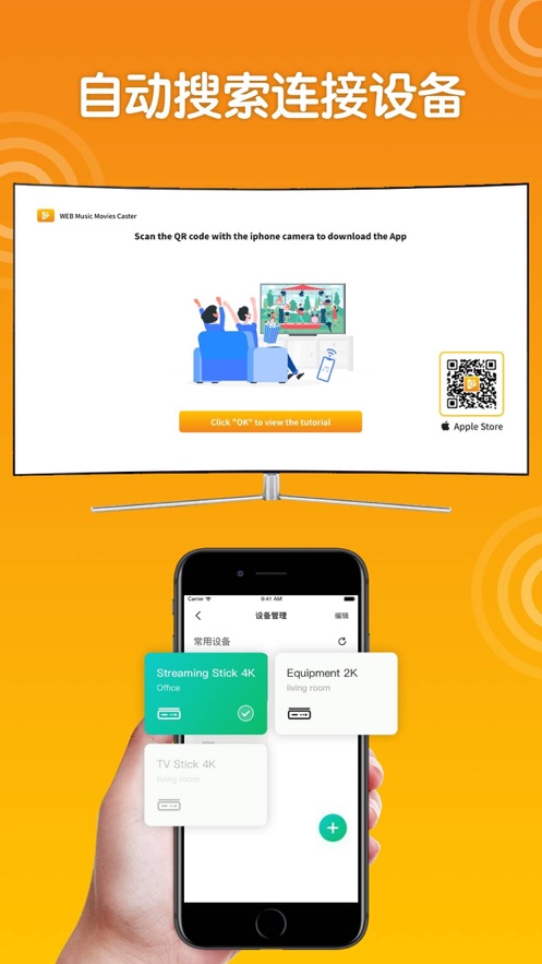 乐播放器投屏神汽水智能电视app
