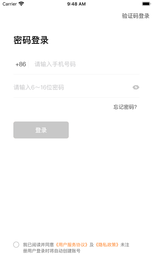 校园平安通家长端ios版