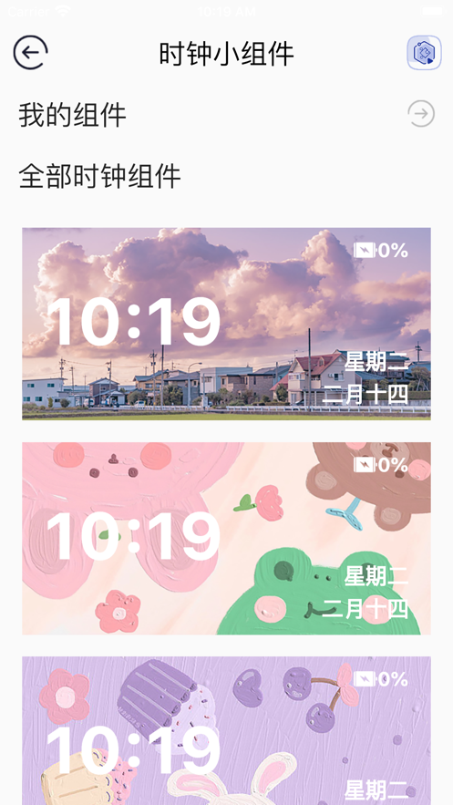 时光time小组件app