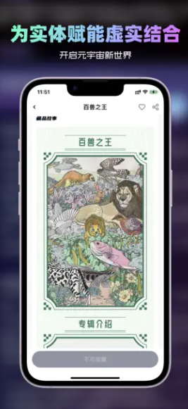 蚂亿数藏app