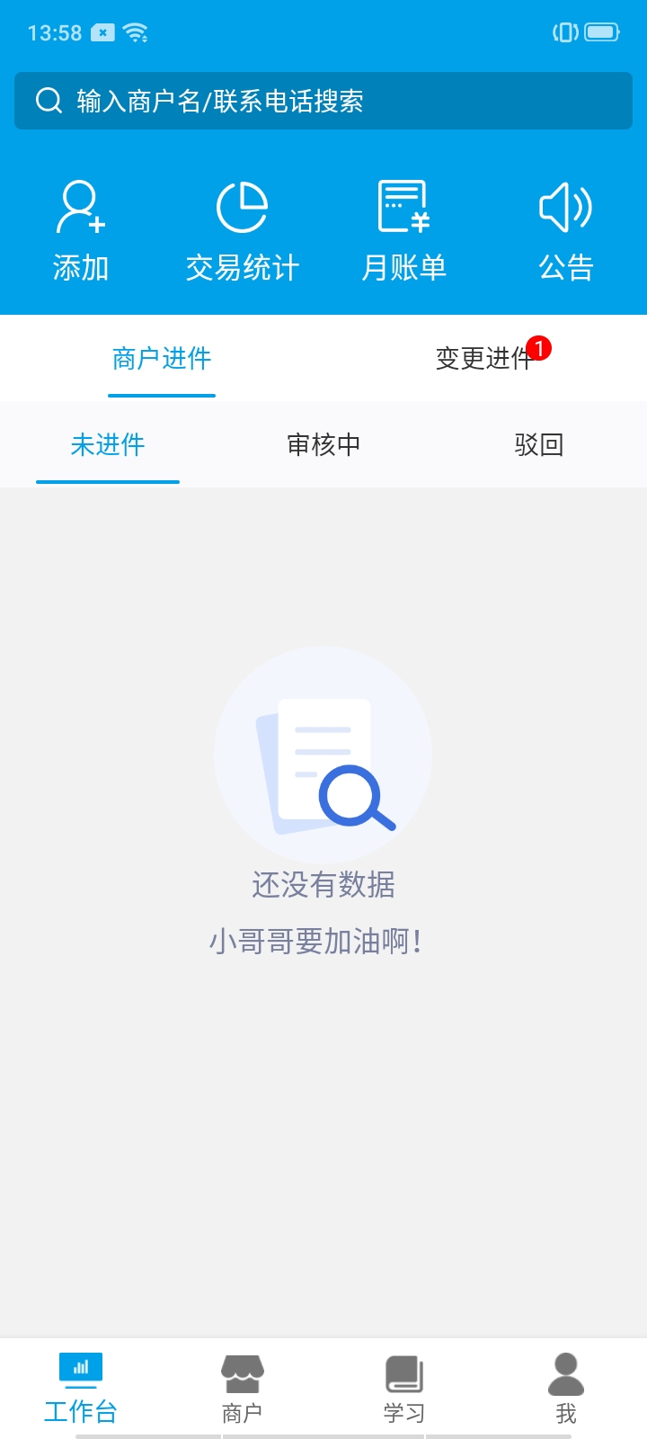 芯动来客合伙人