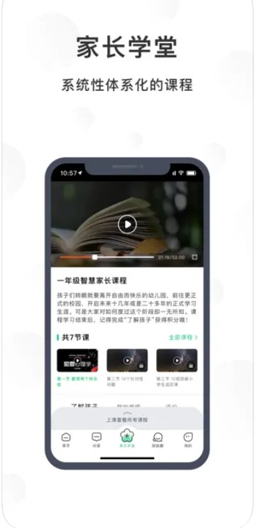 宁育家
