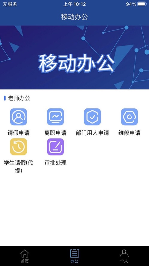 云启校园学生端