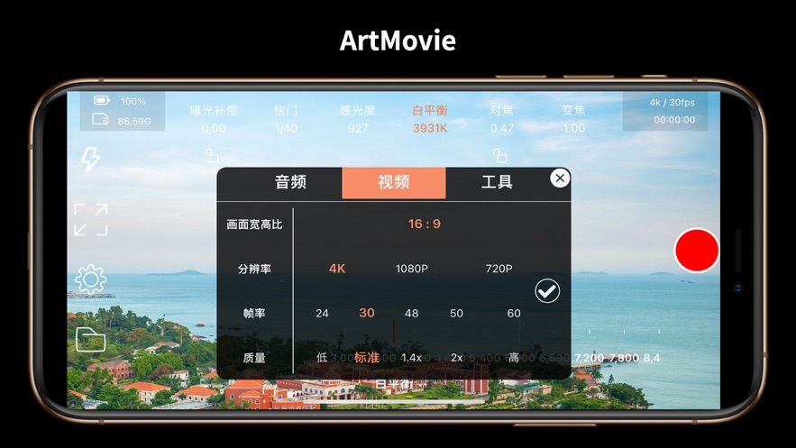 ArtMovie软件