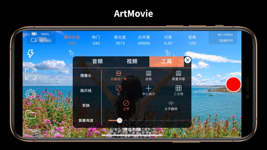ArtMovie软件