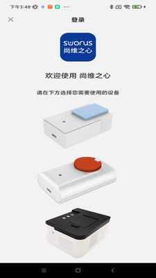 尚维之心