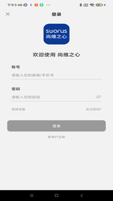 尚维之心