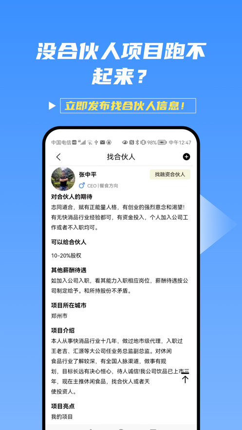 桃簇创客app