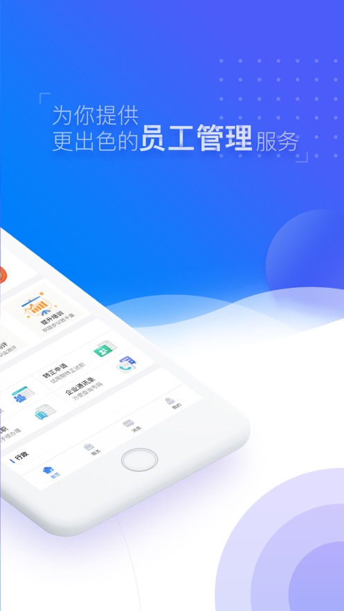 云上人才安卓版