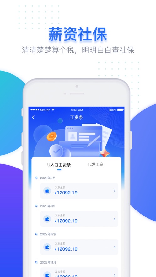 云上人才安卓版
