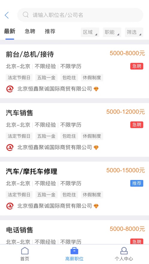简林安卓版