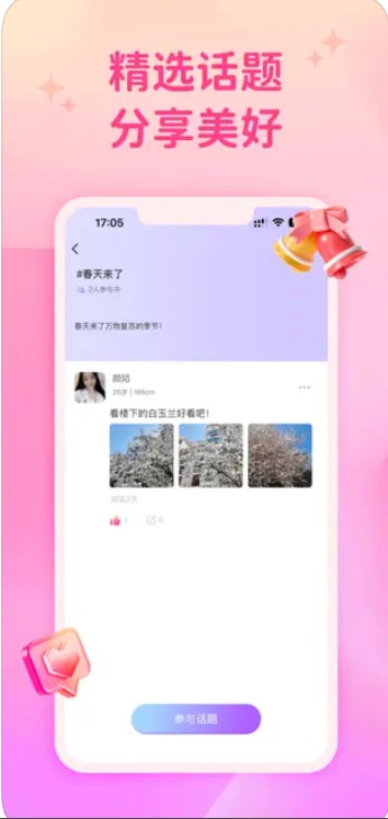 小星星树洞