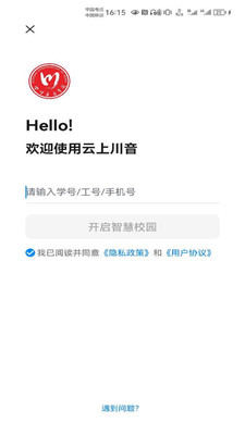 云上川音