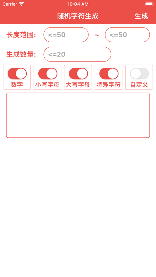 字符生成器app
