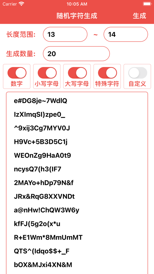 字符生成器app