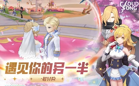 云上城之歌新马地区版