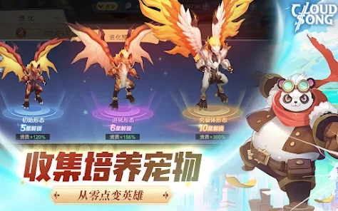 云上城之歌新马地区版