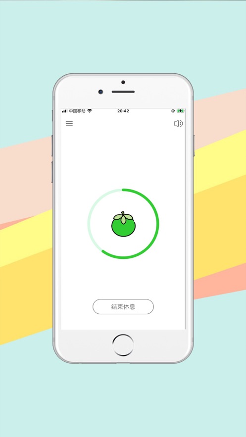 专注行动app