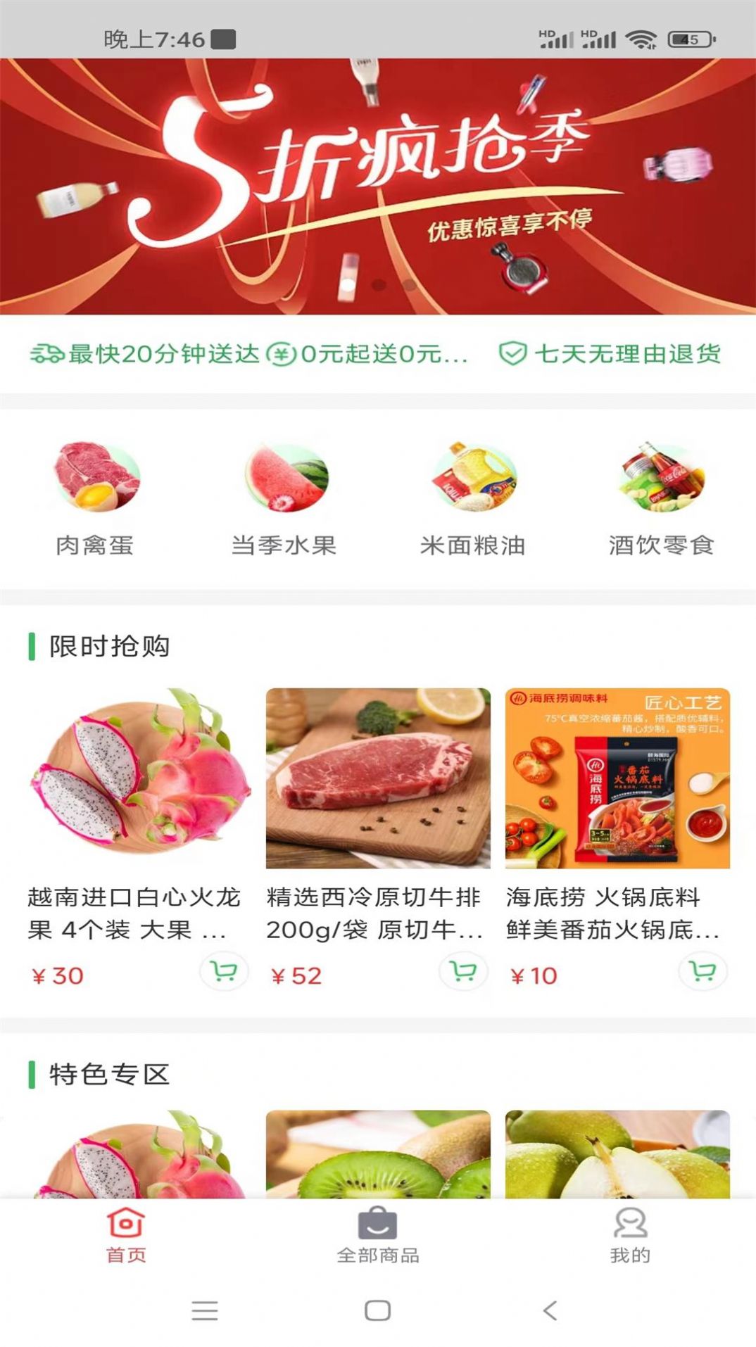 赏帮趣闲赚合集app