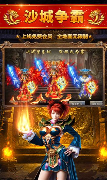 修仙传奇之狂龙怒斩官方版