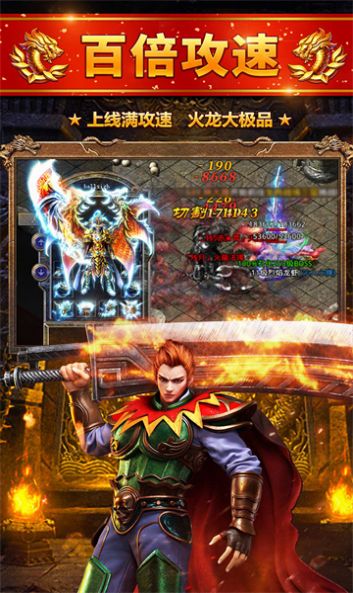 修仙传奇之狂龙怒斩官方版