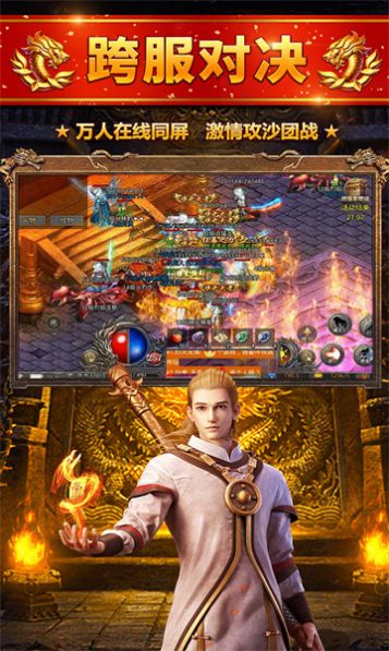 修仙传奇之狂龙怒斩官方版