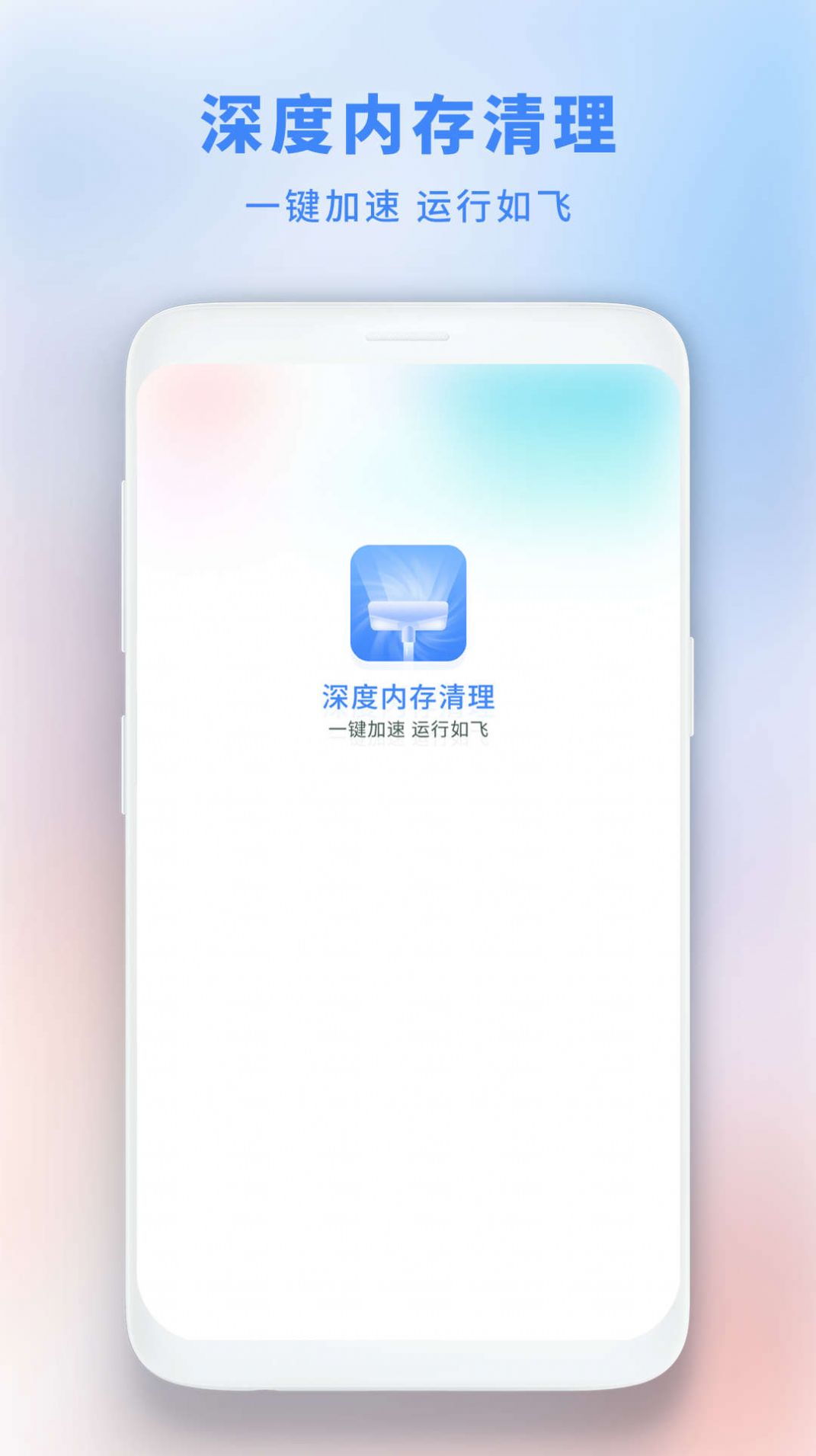 垃圾极速清理管家安全