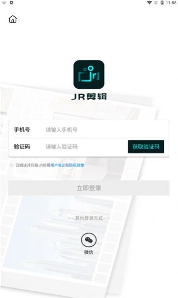 jr剪辑软件