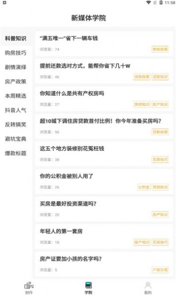 jr剪辑软件