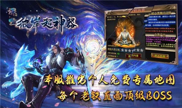 深空彼岸超神器官方版