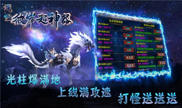 深空彼岸超神器官方版