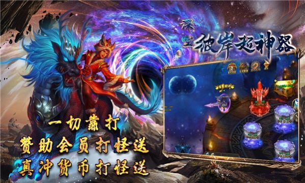 深空彼岸超神器官方版