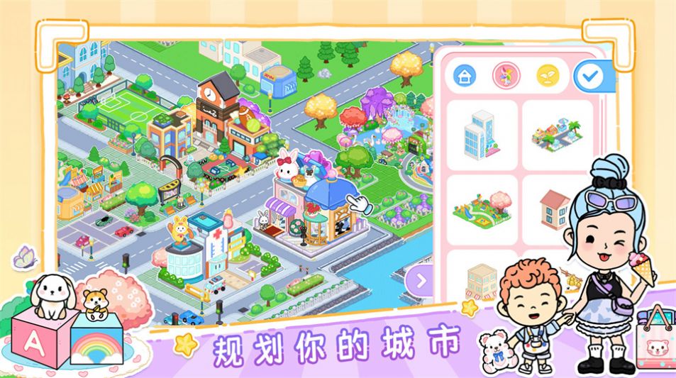 我的芭比小镇游戏