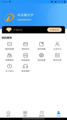 空调服务通