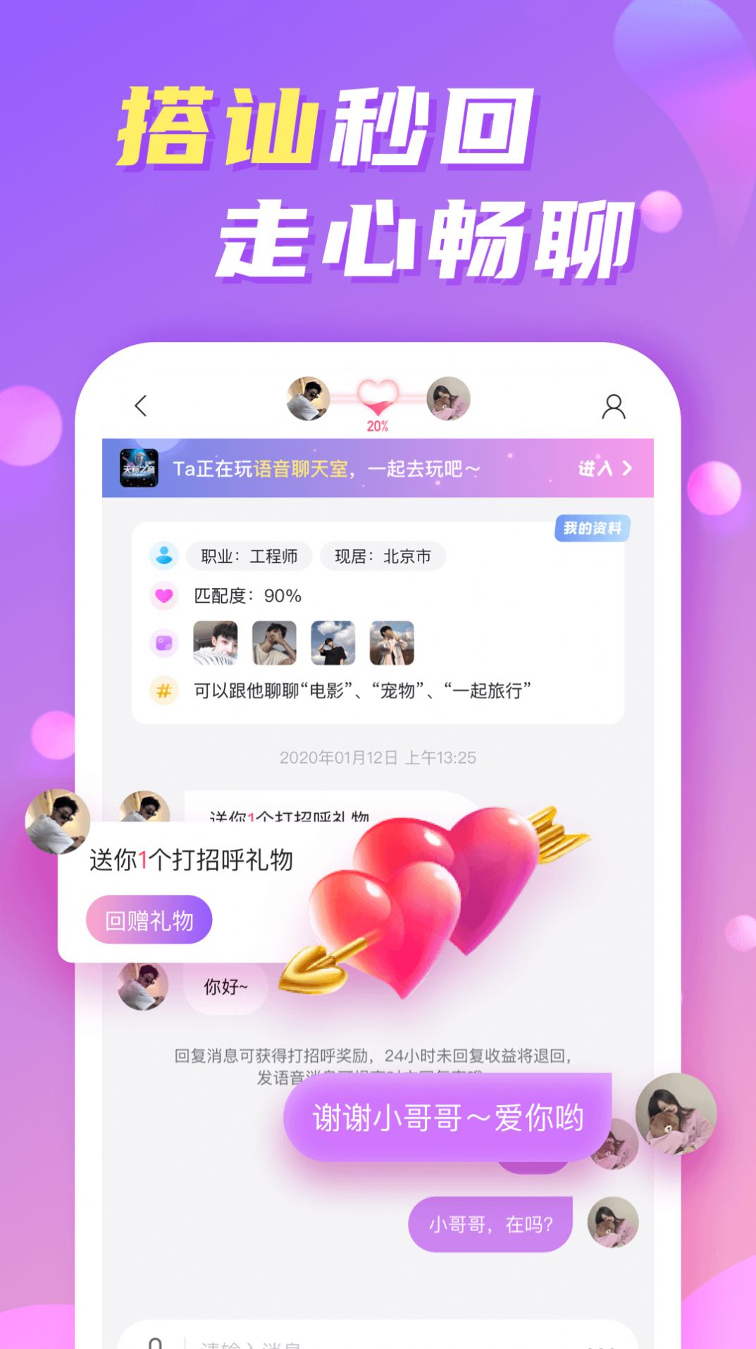 WeMe社交圈app