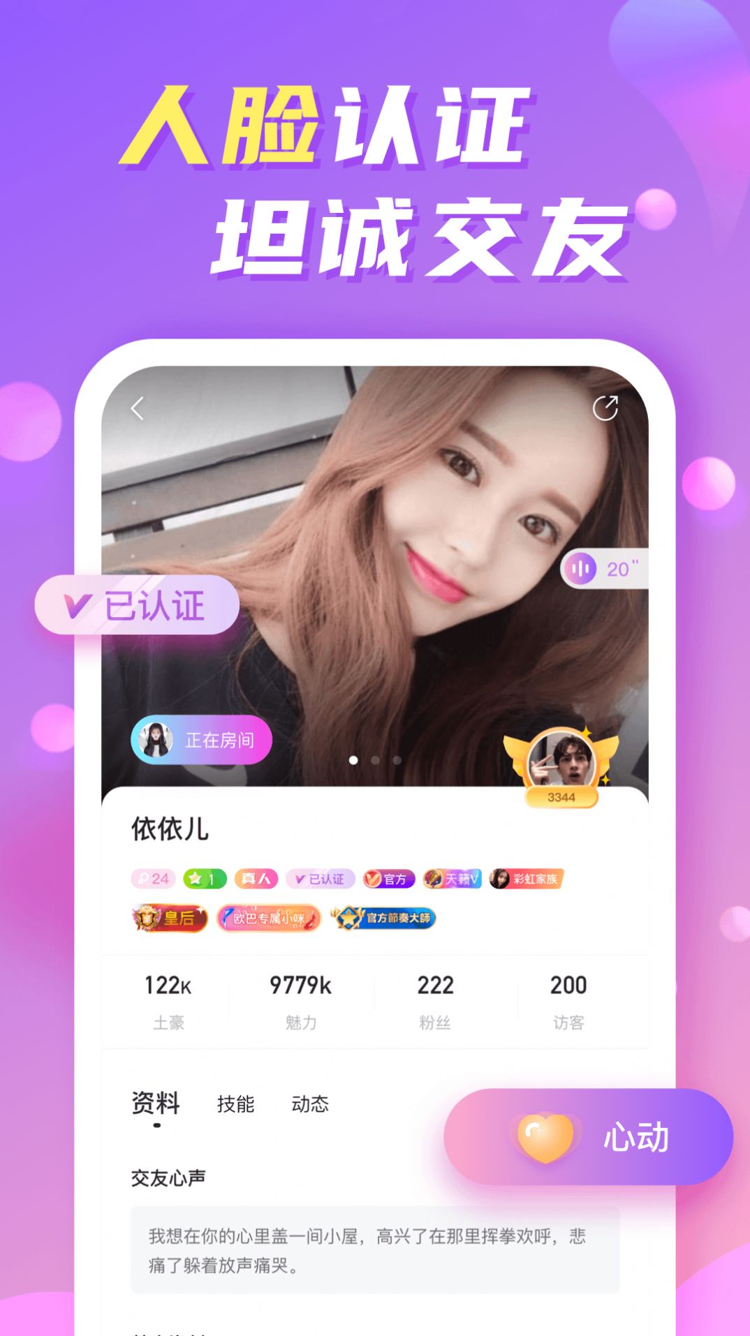 WeMe社交圈app