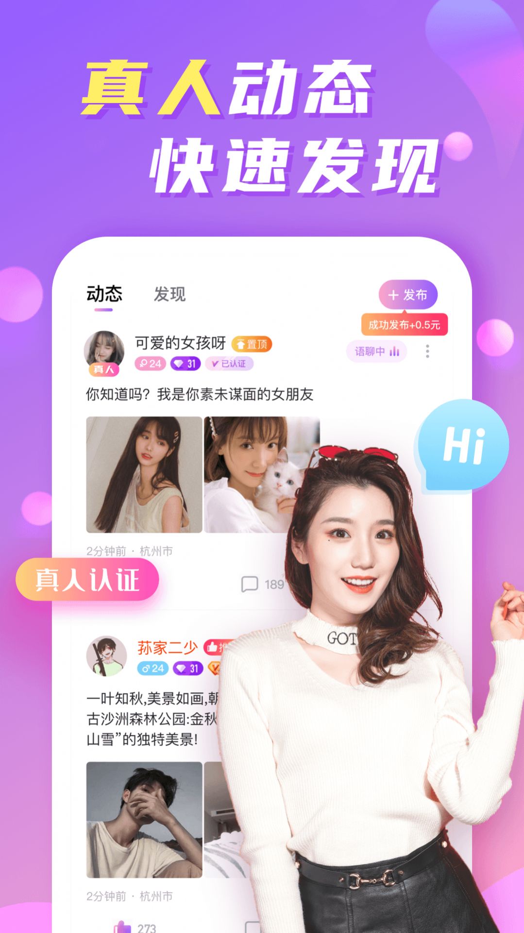 WeMe社交圈app