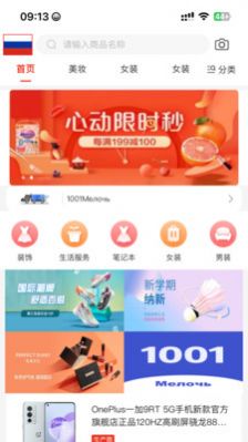 1001小百货app