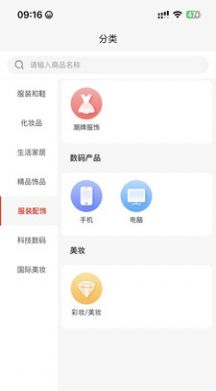 1001小百货app