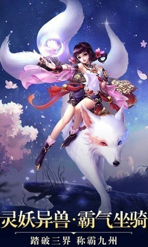 一剑斩仙绝世逍遥官方版
