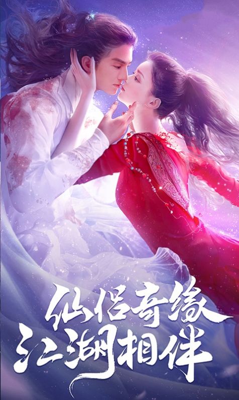 一剑斩仙绝世逍遥官方版