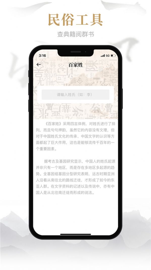 易祈文化国学传播app