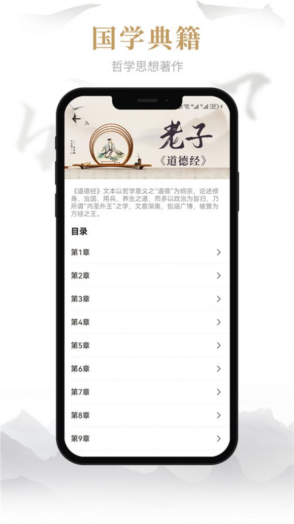 易祈文化国学传播app