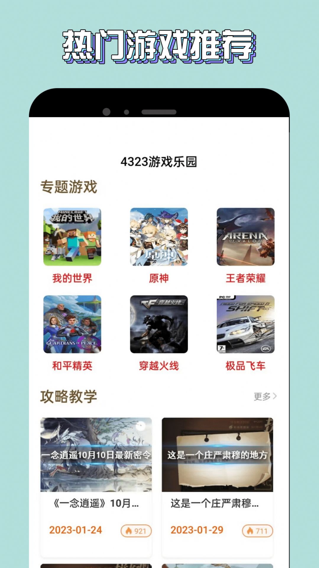 宇漫4323乐园app