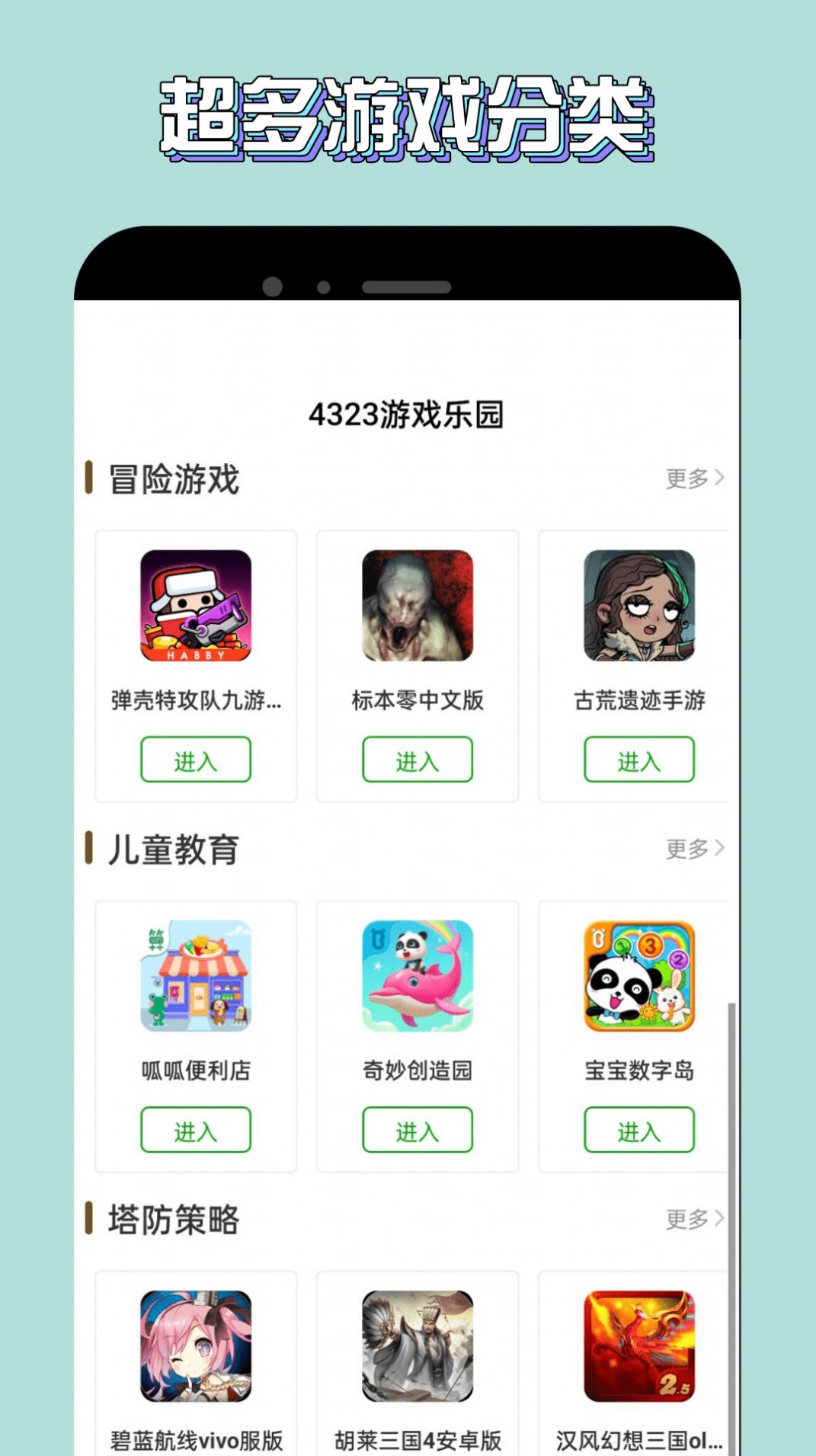 宇漫4323乐园app