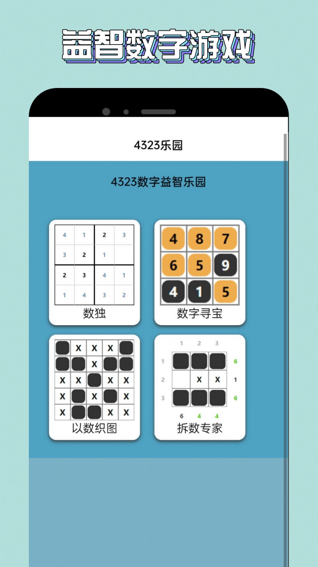 宇漫4323乐园app