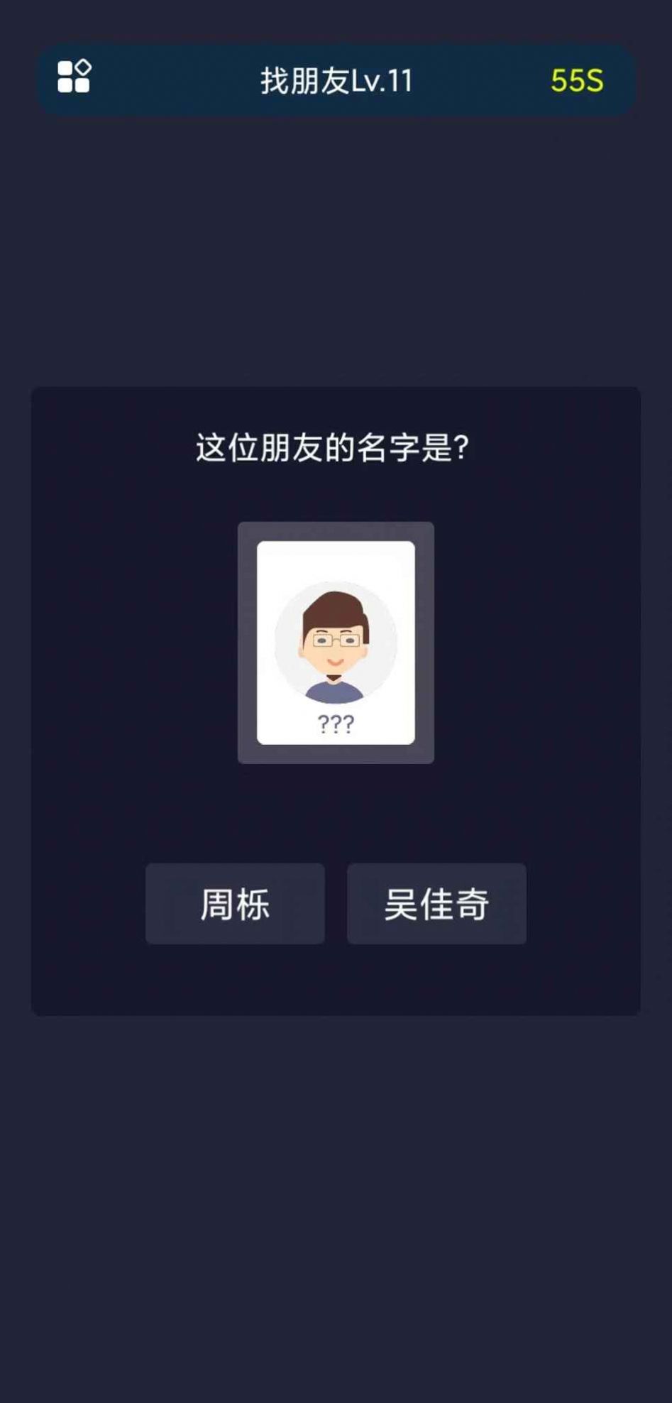 校园这些事游戏