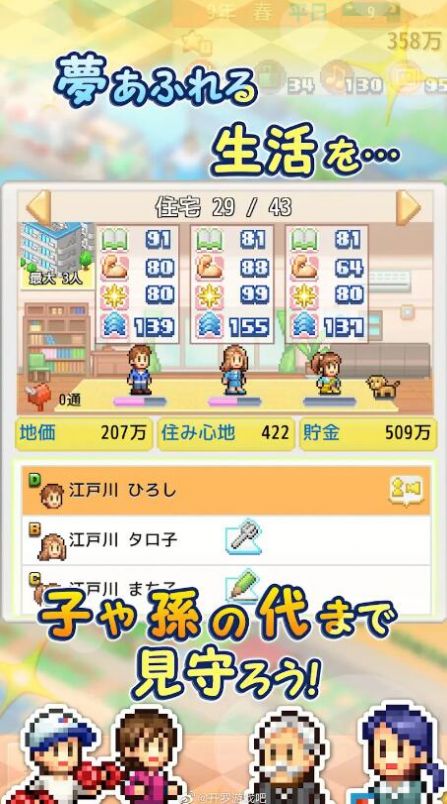开罗创造岛汉化版