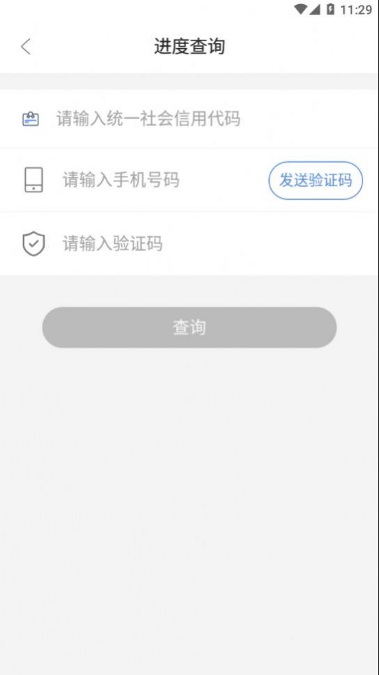 赣溯源商户端app